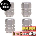 【送料無料】ideamall バルブキャップ タイヤ エアバルブ 車 アルミ合金 六角形 4個セット (シルバー)