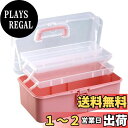 【送料無料】ideamall ツールボックス 大容量 収納ボックス 多機能 折り畳み 3段式 工具 小物入れ 裁縫道具 取っ手付き (ピンク, 中サイズ)