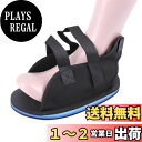 【送料無料】 ギプスシューズ ギプス用サンダル ギプス サンダル 片足1足 左右兼用 調節可能 (ブラック, 日本の靴のサイズ寸法, 大人, アルファベット, M)