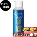 【送料無料】鈴木ハーブ研究所 パイナップル豆乳ローション メンズ用 100mL約1ヶ月分 アフターシェーブ 脱毛 除毛