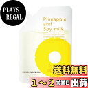 【送料無料】パイナップル豆乳ローション エコパック 詰め替え用