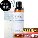 【送料無料】俺の化粧水 スキンローション メンズ アフターシェーブローション 保湿ケア 脱毛後のケア 敏感肌対応 石けんの香り 男性用化粧水 150mL