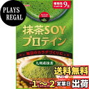 【送料無料】山本漢方製薬 抹茶SOYプロテイン 300g