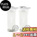 【送料無料】Futai(フタイ) プロテインシェイカー ホワイト 700ml 2個セット