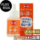【送料無料】海の精 濃厚にがり液 海の調べ 50ml|詳細画像