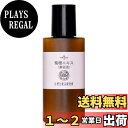 【送料無料】自然化粧品研究所 紫根エキス 原液 化粧品原料 高濃度 水溶性 手作り化粧品材料 手作りコスメ材料 20mL 遮光プラボトル