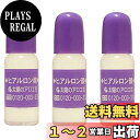 【送料無料】太陽のアロエ社 ヒアルロン酸 10ml 3個セット