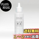 【送料無料】ヒアルロン酸原液100% 120ml【純国産】【パラベン不使用】【無添加】