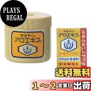 【送料無料】マミヤンアロエ アロエキス 90g【ミニサンプル1個付き】