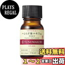 【送料無料】【原液】オーガニックよもぎ葉エキス 10ml TUNEMAKERS(チューンメーカーズ) 原液 原液美容液