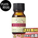【送料無料】【原液】オーガニック米エキス 10ml TUNEMAKERS(チューンメーカーズ) 原液 原液美容液