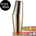 【送料無料】WOMLEX ボストンカクテルシェイカー 820mlと550ml (ゴールド)