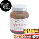 【送料無料】いんやん倶楽部 梅醤エキス|詳細画像