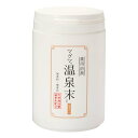 【送料無料】マグマ温泉末 400g