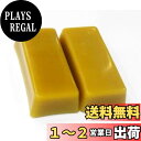 【送料無料】蜜蝋 国産 100g 50g2本入