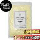 【送料無料】精製 脱臭 晒 蜜蝋 化粧品グレード 500g ミツロウ ビーズワックス