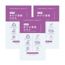 【送料無料】あけび濃縮エキス サプリ サプリメント 30日分 発酵 M...(4)