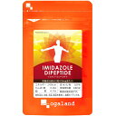 【送料無料】オーガランド (ogaland) イミダゾールジペプチド (60カプセル / 約1ヶ月分) 元気 サポート サプリ (アミノ酸/クエン酸/リンゴ酸) 健康サポート サプリメント