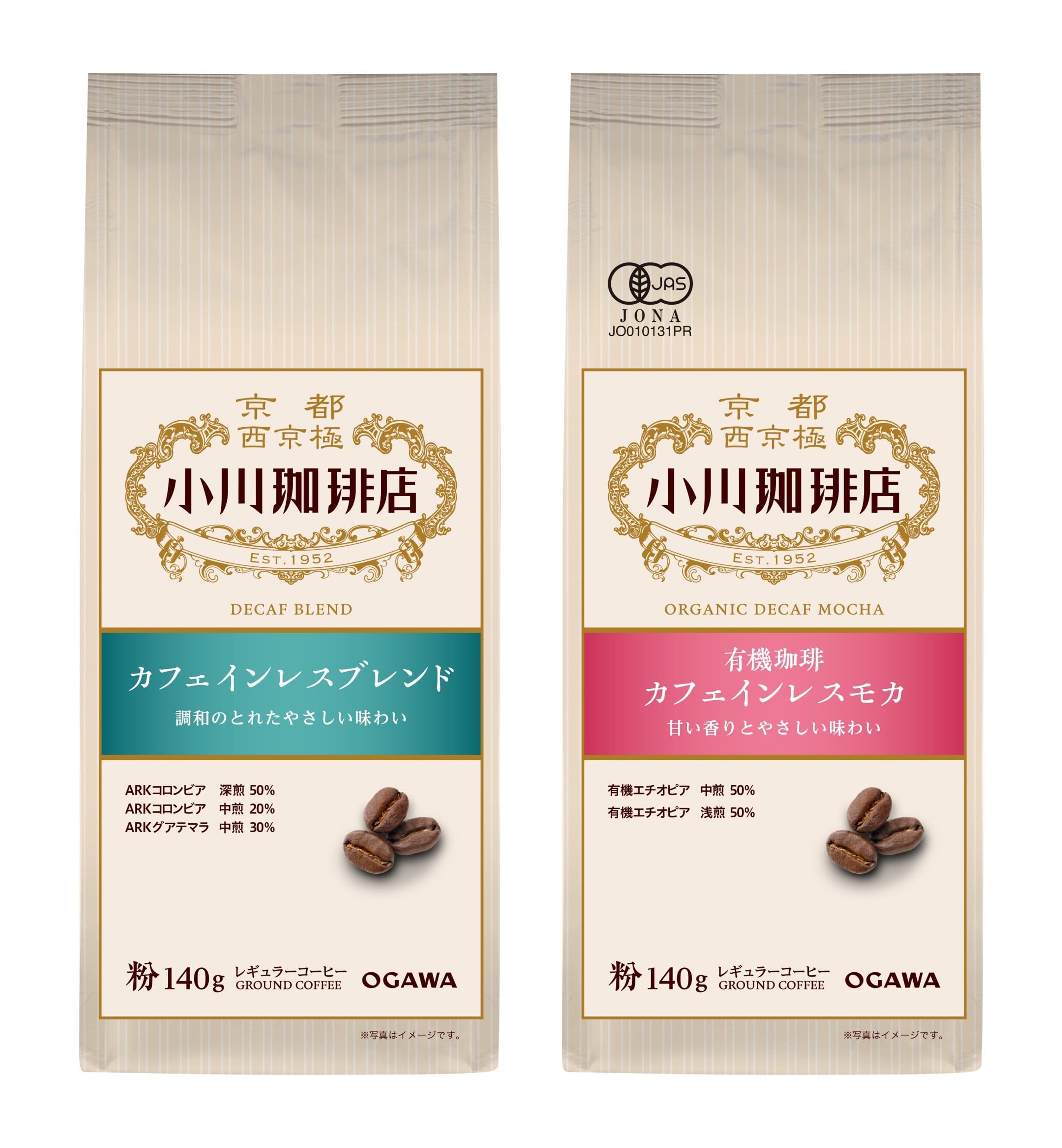 【送料無料】小川珈琲店 カフェインレス飲み比べセット（粉）【セット買い】