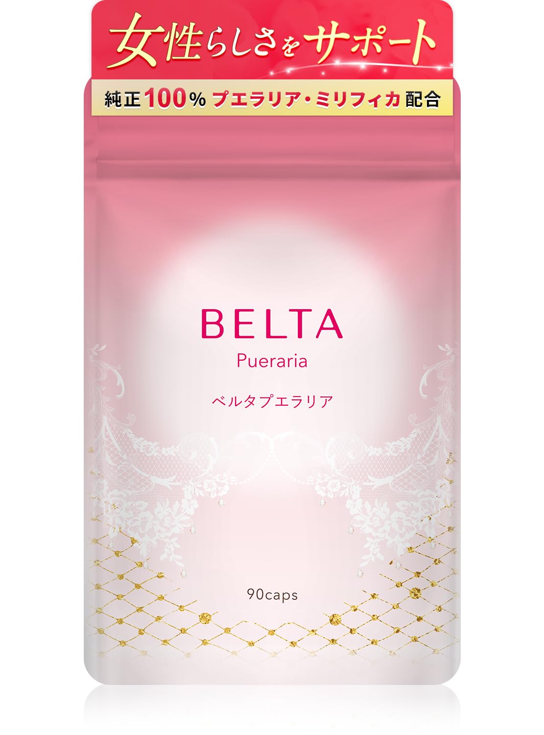 【送料無料】【純度100%】プエラリ