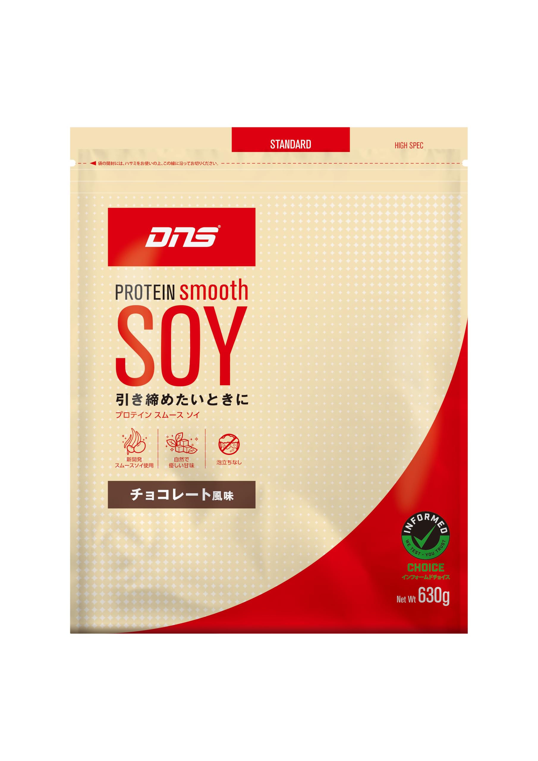 DNSプロテインスムースソイチョコ...