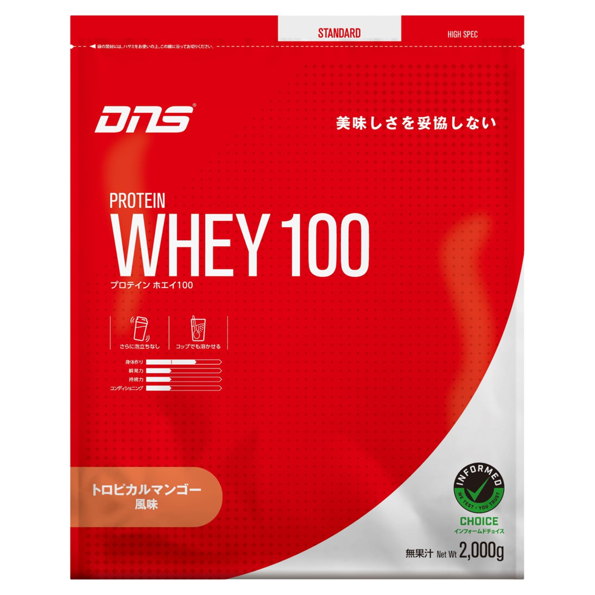 DNSプロテインホエイ100トロピ...