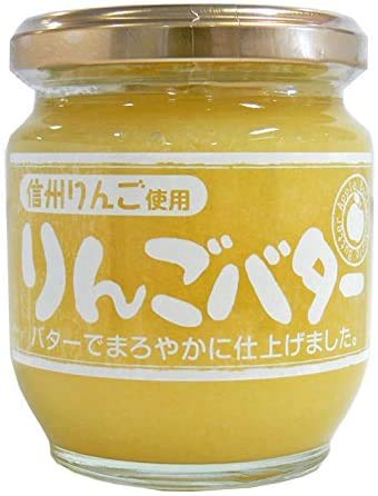 【送料無料】りんごバター 国産りんご使用 200g