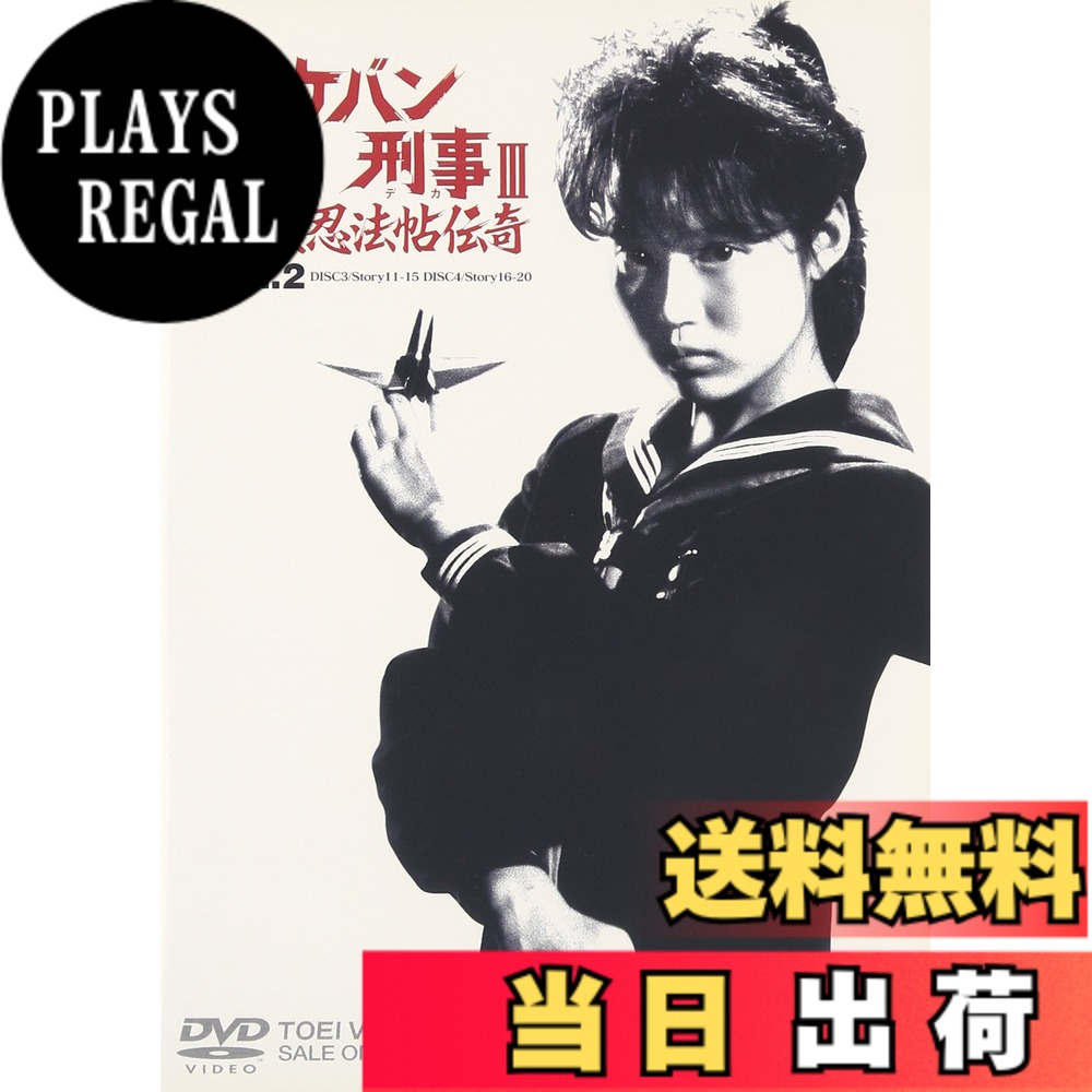 商品情報商品の説明レビュー 原作: 和田慎二 出演: 浅香唯/大西結花/中村由真 -- 内容（「CDジャーナル」データベースより）主な仕様