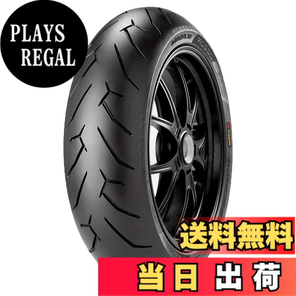【送料無料】PIRELLI(ピレリ) オートバイ DIABLO ROSSO II リア 180/55ZR17 73W M/C(モーターサイクル用タイヤ) チューブレスタイプ(TL) タイヤのみ・ホイールなし 2068500 1本