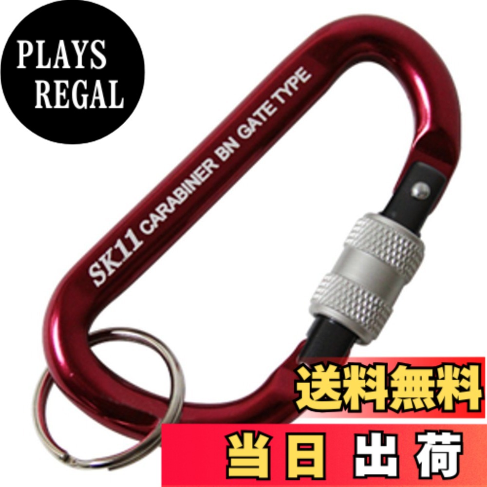 商品情報 商品の説明 アルミ製で軽量な、高強度、高品質のカラビナ 【用途】 簡易工具つりさげ 【特徴】 ・脱落防止ネジロック機構で落下を防ぐ 【注意事項】 ※本品は簡易に工具などをつりさげるもので、登山用ではありません。 ※損傷摩耗などで変形した場合には使用しないで下さい。 ※金具、リベット、溶接部分に異常がある場合は使用しないで下さい。 主な仕様 用途:簡易工具の吊り下げ 特徴:アルミ製で軽量な、高強度、高品質のカラビナ サイズ:6x60mm 色:レッド 材質:アルミ二ウム # 【送料無料】SK11(エスケー11) ロックカラビナ 脱落防止・ネジロック機能 BN レッド 6x60mm SAC-660BN 日常生活や作業で、「大切なものが落ちてしまった」という経験はありませんか？特に作業中に工具などを吊り下げて利用する場合、その脱落がもたらすリスクは計り知れません。事故や道具の破損を防ぐためには、確実で安心な器具を選ぶことが重要です。そこでご紹介するのが、「SK11ロックカラビナ」です。 このカラビナは、脱落防止のネジロック機能を備えており、使用する際に安心感をもたらします。また、軽量なアルミ製で、持ち運びやすさにも優れています。普段の作業からアウトドアシーンまで幅広く活用できるので、持っておくと非常に便利です。 さらに、このカラビナは安定感だけでなく、デザイン性にも力を入れています。鮮やかなレッドカラーで、視覚的にも魅力的です。あなたの作業環境をスタイリッシュに彩ります。 ぜひ、この機会に「SK11ロックカラビナ」を手に入れて、安全と利便性を両立させてみてはいかがでしょうか？ ## SK11ロックカラビナの特長 「SK11ロックカラビナ」は、様々な特徴を備えています。その主な特長は、何と言っても脱落防止のネジロック機能です。この機能によって、工具や道具が誤って落下するリスクを軽減します。特に高所での作業時には、安心して道具を吊り下げられるため、作業の効率も上がります。 また、カラビナ自体が軽量なアルミ製であるため、持ち運びも非常に便利です。重たすぎると感じることなく、必要な時にサッと取り出せます。これにより、作業効率が向上するのは明白です。 さらに、サイズは6x60mmで、小さめの設計ながらも高強度を実現しています。つまり、見た目からは想像できないほどの耐久性を有しているのです。特に繰り返し使う場面でも、しっかりとした安心感を提供してくれます。 色合いも魅力的で、レッドの鮮やかさが利用シーンにアクセントを加えます。このようなデザイン性があるカラビナであれば、作業環境も明るくなり、気分も向上してくれるでしょう。 ## 使用シーンと用途 「SK11ロックカラビナ」は、さまざまな使用シーンに対応できます。例えば、日常の作業現場では、工具や作業器具の吊り下げに最適です。特に、ハンマーやドライバーなどを簡単に吊り下げられることで、作業の効率を上げることができます。 さらに、キャンプやアウトドアのシーンでも役立ちます。テントを設営する際に必要な道具をまとめて吊り下げたり、荷物をまとめる際にも非常に便利です。特に、急な天候の変化があるOutdoorでは、安心できるこのカラビナが活躍します。 また、DIYや加工に興味がある方にもおすすめです。工具を固定するためのベストな選択肢として、多様な道具と組み合わせて使うことができます。これにより、作業の自由度が増し、更なるクリエイティビティを引き出します。 このように、「SK11ロックカラビナ」は日常の多くのシーンで活用できるので、その使い方は無限大です。ぜひ、あなたの作業スタイルに取り入れてみてください。 ## 注意事項 「SK11ロックカラビナ」を安全に使うためには、いくつかの注意点があります。まず、脱落防止機能があるとはいえ、使用する際には常に注意が必要です。特に高所での作業や、重たい物を吊る際には、ロック機能を確実に確認しましょう。 また、本製品は簡易に工具を吊り下げるための設計となっているため、登山用などの過酷な状況での使用は推奨されていません。誤った使用を避けるためにも、使用目的をしっかりと理解しておくことが重要です。 さらに、定期的に状態をチェックすることも大切です。損傷や摩耗が見られる場合は、使用を中止してください。特に金具やリベット、溶接部分に異常がある場合は、たとえ小さな異常であっても、使用をやめる判断が必要です。 このような注意を守ることで、「SK11ロックカラビナ」を安全に利用し、より豊かな作業環境を整えていきましょう。 ## まとめ - SK11ロックカラビナは脱落防止ネジロック機能を搭載している - 軽量なアルミ製で、持ち運びやすさに優れています - 日常作業からアウトドアシーンまで幅広く対応可能です - 定期的な状態チェックが大切で、損傷があれば使用を中止しましょう - 鮮やかなレッドカラーがデザイン性を高め、作業環境を明るくします 「SK11ロックカラビナ」を使って、作業中の安心感と効率を手に入れましょう。この便利なカラビナが、あなたの日常を支えてくれること間違いなしです。