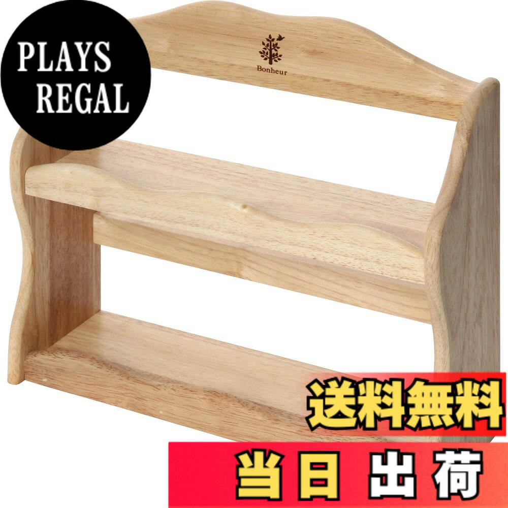 【送料無料】不二貿易(Fujiboeki) 調味料ラック スパイスラック 2段 幅30x奥行9.5x高さ26cm ナチュラル 木製 天然木 キッチン収納 ボヌール 94383