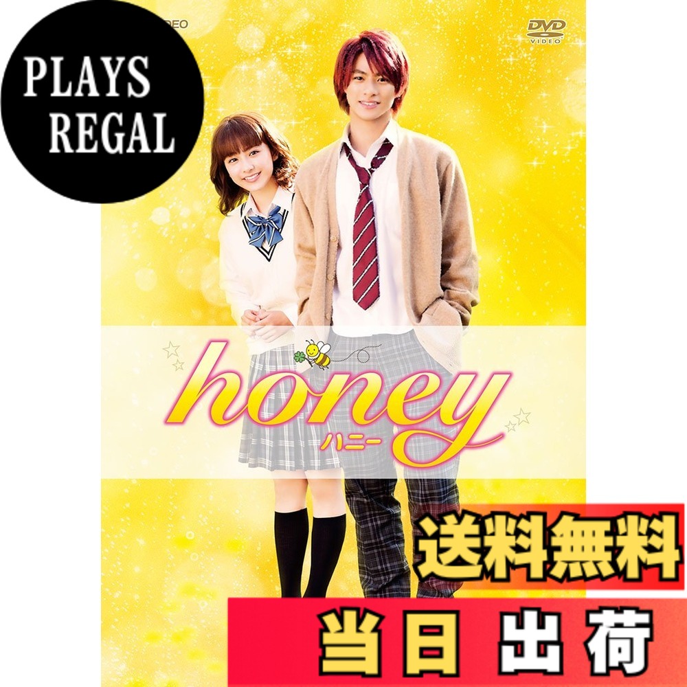 【送料無料】honey 豪華版 [DVD]
