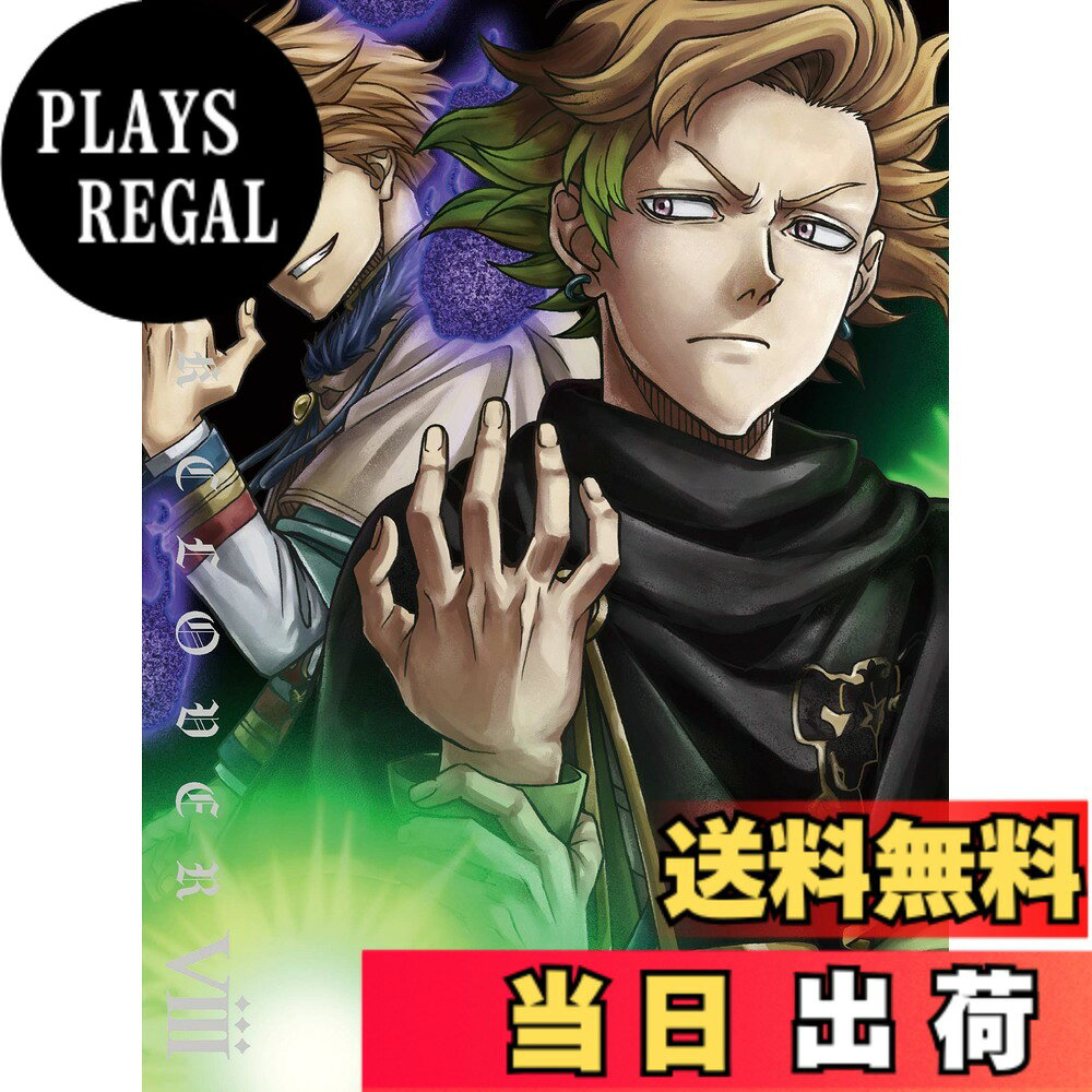 【送料無料】ブラッククローバー Chapter VIII*Blu-ray
