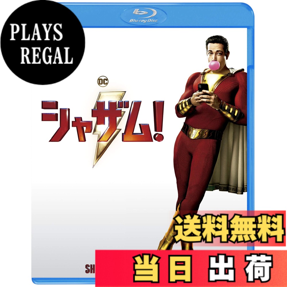商品情報商品の説明「シャザム! 」それは、最強でサイコーな魔法の言葉! 史上初! 前代未聞! 超絶"ピュア"ヒーロー誕生! “誰もがハマる、鉄板のおもしろさ" “絶対に破られない魔法。それが『シャザム! 』" ビリー・バットソン(アッシャー・エンジェル)は都会でたくましく生きる14歳の少年。 ビリーは魔法の言葉を叫ぶと、大人の体のスーパーヒーロー、シャザム!(ザッカリー・リーヴァイ)に変身できる。 そんな力に目覚めた彼に、挑戦状を叩きつけてきたのが邪悪なドクター・シヴァナ(マーク・ストロング)だった。 【キャスト】 シャザム: ザッカリー・リーヴァイ(TV「CHUCK/チャック」シリーズ)(吹替:菅田将暉) ビリー: アッシャー・エンジェル(TV「アンディ・マック」シリーズ) (吹替:緒方恵美「エヴァンゲリオン」碇シンジ) フレディ:ジャック・ディラン・グレイザー (『IT /イット“それ"が見えたら、終わり。』) (吹替:阪口大助「銀魂」志村新八) ドクター・シヴァナ:マーク・ストロング (『キングスマン』シリーズ) (吹替:子安武人「銀魂」高杉晋助) メアリー:グレース・フルトン (吹替:平野綾) 先代シャザム:ジャイモン・フンスー (吹替:杉田智和「銀魂」坂田銀時) サンタクロース:(吹替:佐藤二朗) 【スタッフ】 監督:デヴィッド・F・サンドバーグ(『アナベル 死霊人形の誕生』) 吹替版監修&演出:福田雄一 (「銀魂」) ※特典、商品仕様、ジャケット写真などは予告無く変更となる場合がございます。主な仕様