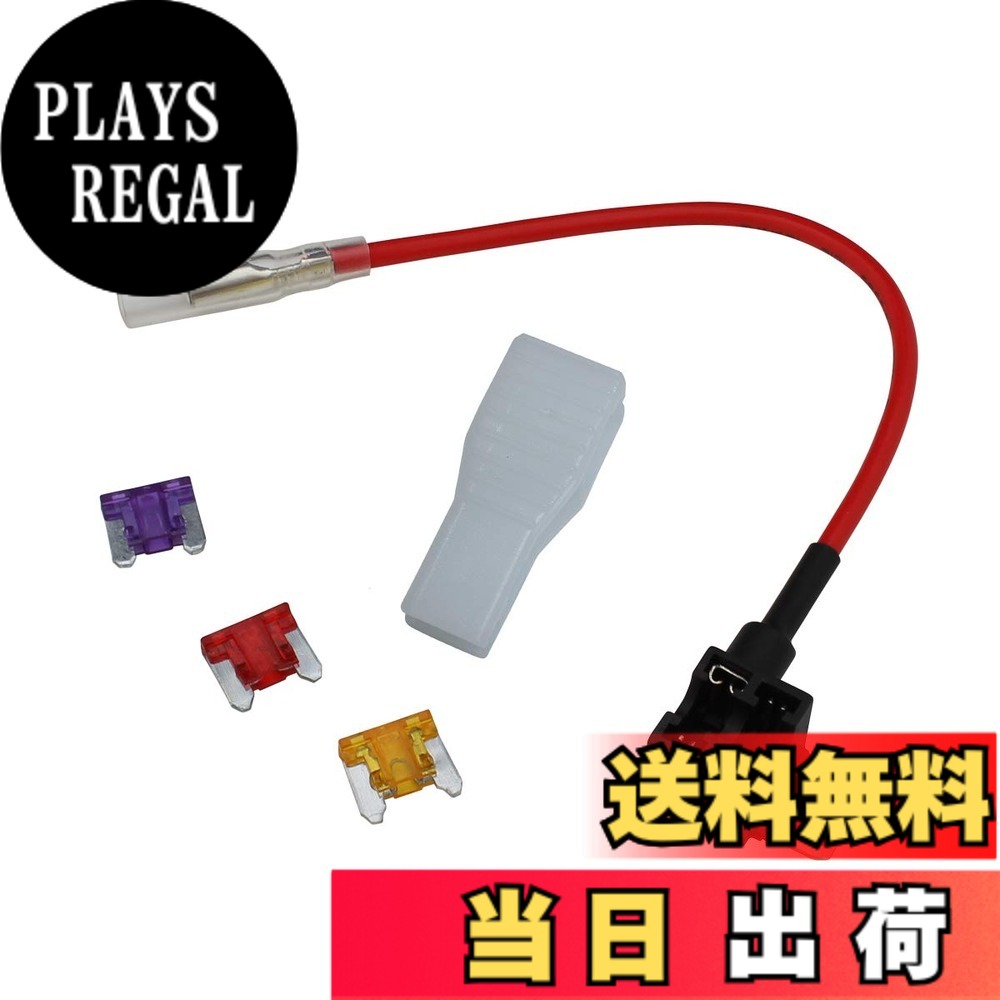 商品情報商品の説明主な仕様 3A・5A・10Aの予備ヒューズとヒューズの取り外しに便利なプーラーがセットになった電源取り出しケーブルです。エンジンルーム・グローボックス裏・運転席足元等のヒューズボックスから簡単に電源が取り出せます。ドライブレコーダー・レーダー探知機・ETC・ポータブルナビ等、電装品を取り付ける際にご活用ください。電源取り出しケーブル本体の長さは約10cm。クワガタ端子は塗装されていない金属部（通電部）に接続してください。こちらの電源取出しケーブルはヒューズを2個セットした状態が正常です。車体から取り外したヒューズは本製品に必ずセットしてご使用ください。