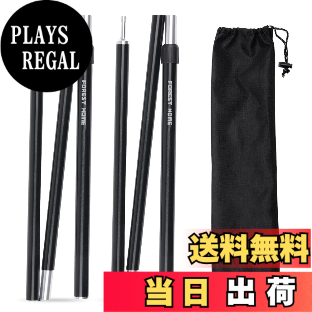 商品情報商品の説明主な仕様 【タープポール 伸縮式・無段階調整】 124-154cmまで無段階で長さ調整が可能な伸縮式タープポール。タープの高さや設営スタイルに合わせて柔軟に対応でき、跳ね上げ設営にも最適です。【テントポール・サブポールとしても使用可能】 タープ用だけでなく、テントの補助ポール（サブポール）としても使用可能。風対策や張り調整など、キャンプシーンで幅広く活躍します。【7075アルミ合金・軽量かつ高強度】 航空機グレードの7075アルミ合金を採用。1本約250gの軽量設計ながら、曲がりにくく風に強い構造で、アウトドア環境でも安心して使用できます。【ジョイント式＋スライド式・簡単設営】 ショックコード内蔵のジョイント式とスライド式を併用。パーツがばらつかず、初心者でも迷わず素早く設営できます。【キャンプ・アウトドア対応／2本セット】 ソロキャンプからファミリーキャンプまで対応。タープの跳ね上げや日除け作りに便利な2本セットで、アウトドア・キャンプ用品として幅広く使用できます。
