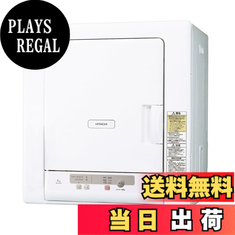 商品情報商品の説明●取り出すまでシワを防ぐ「ふんわりガード」 運転終了から取り出すまで（2時間）、シワを防いで衣類ふんわり。 ●縮みを抑えて乾燥する「低温乾燥コース」 衣類温度約65度の低温乾燥で、縮みを抑えて乾燥します。 ●衣類を除菌「除菌コース」 衣類温度を高温(約75度)で長く保ち、衣類を除菌します。 ●清潔さに配慮して「抗菌材」を使用 ドアハンドル、電源ボタンに抗菌材を使用しています。 ●運転音が静か「クッション付きドラム」 ドラムの内側にクッションを付け、衣類のボタンなどのぶつかり音をやわらげています。主な仕様 ※商品は配送のみとなります。スタンドは別売です。取り出すまでシワを防ぐ「ふんわりガード」縮みを抑えて乾燥する「低温乾燥コース」衣類温度を高温で長く保ち除菌する「除菌（75度）」コースぶつかり音をやわらげ運転音が静かに「クッション付きドラム」