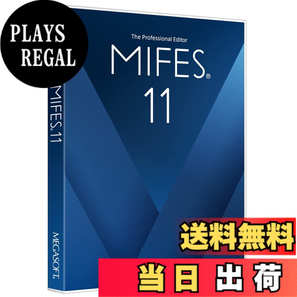 【送料無料】メガソフト MIFES 11