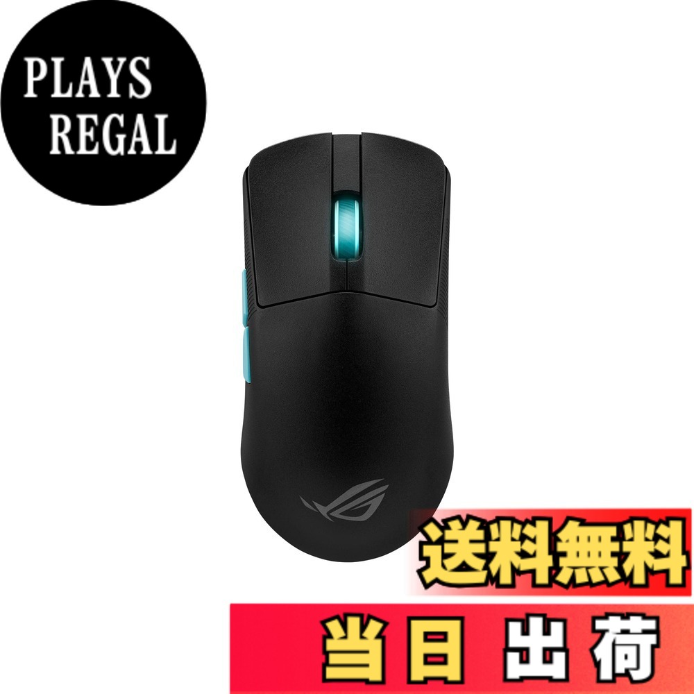 【送料無料】【FPS向け】ASUS 超軽量54g Aim Lab ワイヤレス ゲーミングマウス (エイム練習特化ゲームAim Labとの共同開発・ゲームと連動したマウス設定も可能/36,000dpi/マウスグリップテープ付属/国内正規品)ROG Harpe Ace Aim Lab Edition