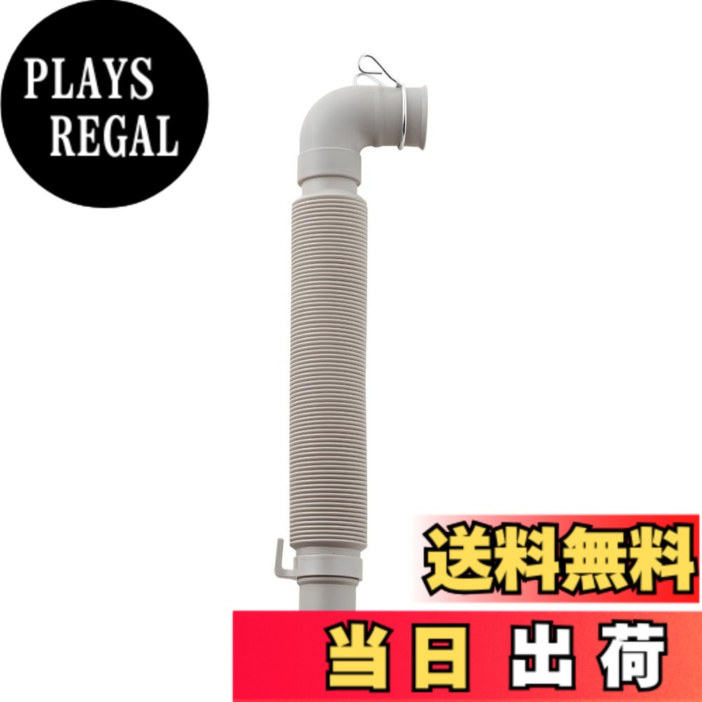 商品情報商品の説明商品紹介 ●取替用。●伸縮タイプ(最小330-最大930ミリ)。●洗濯機本体に接続し排水ホースを省スペースで取付けできます。●パッケージサイズ(約)：W120xH420xD45 ミリ●材質：PP、PE ご注意（免責）＞必ずお読みください お客様都合のキャンセル・返品に関しましては、メーカーお取り寄せ商品になりますので、ご注文後のお客様都合での返品・交換には応じかねます。クーリングオフでの適用は致しません。商品遅延による工事遅延損害は補償できません。写真は参考で、型番通り手配致します。何卒、ご了承のほど宜しくお願い致します。主な仕様 ホース長さ:最小330-最大930mm(伸縮タイプ)ホース内径:30mmbr使用温度:1-50度ホース:PP・PEbrバンド:ステンレス