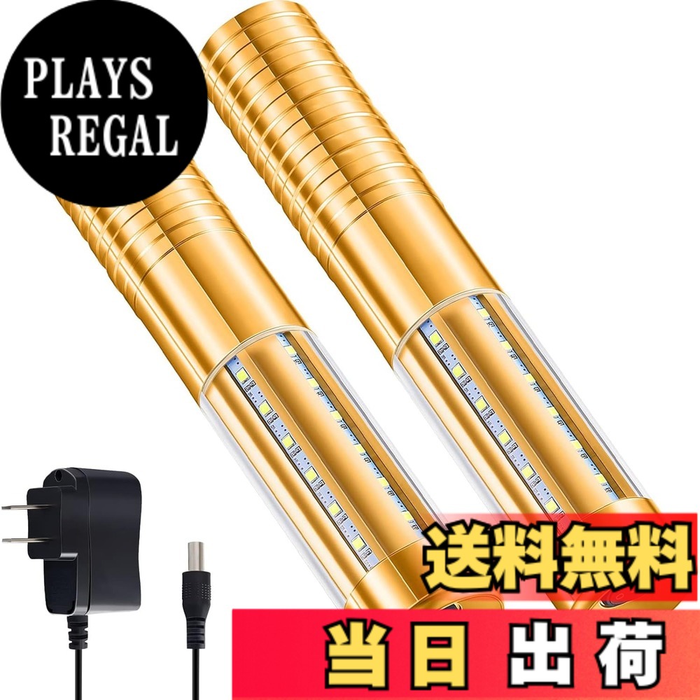 【送料無料】2個セット LEDストロボバトンライト シャンパン ledライト シャンパンボトルライト ボトルライト コンサートライト コールドスパークラー 20個のLEDライト 効果音 再充電可能 ナイトクラブ、KTV、パブ、バー適用 (ゴールド)
