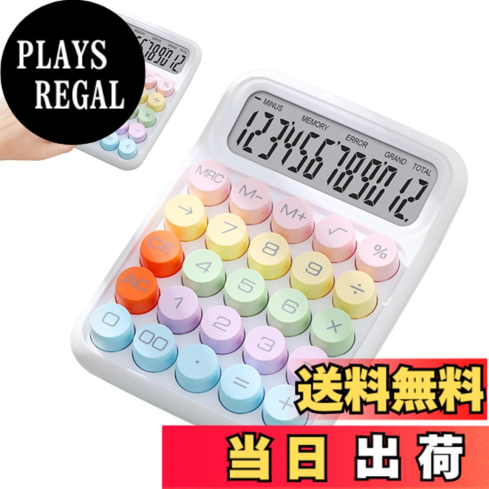 商品情報商品の説明主な仕様 省エネ&省電力： 電卓 可愛いは単一AAA電池を使用して500時間以上使用できるデジタル高効率エネルギーコントローラを搭載します。無操作で10分後に自動的に電源を切り、エネルギーと電力を節約し、任意のキーを押して起動できます。（注: 電卓には電池は付属しておりませんので、別途ご用意ください）12桁LCD液晶表示&15°角度傾斜：電卓 計算機は12桁LCD大型ハイビジョンディスプレイを採用し、15°角度傾斜がある設計で、読み取りやすく、科学的で合理的で、長時間使用後の目の疲労を効果的に軽減、高齢者の使用にも非常に適しているます。家庭用から業務用まで幅広いシーンでお使いいただけます背面で滑り止め設計：ミニ電卓は良質なABS環境保護材料を採用し、滑らかな質感、ファッショナブルで耐久性があります。電卓背面には滑り止め用のゴム足が4か所に設置されており、入力時の本体の滑りを防止しています。良い安定性で、いつでも安心してご使用いただけます触感の快適さ：この電卓 おしゃれはユニークなタイプライタースタイルでデザインされ、メカニカルキーボードの感触を模倣し、快適な体験を提供します。すっきりとしたラインとレトロな丸みを帯びた大きなボタンは快適なタッチを提供し、あらゆる計算を簡単かつ快適にしますカラフルな外観：かわいい電卓は鮮やかな色と大きなレトロな丸ボタンを採用し、簡潔で美しいです。サイズは卓上用に適しており、手持ち用にも適しています。快適な感触とおしゃれな外観が、仕事、勉強、ビジネス、日常生活に新たな活力を注入します幅広いシーンに対応:この大きな電卓は、ディスプレイ画面とボタンに大きなサイズがあるので、簡単に使用でき、読みやすく、特に会計士、販売、その他のビジネスマンがオフィス、店舗、市場などで使用するのに適しています。