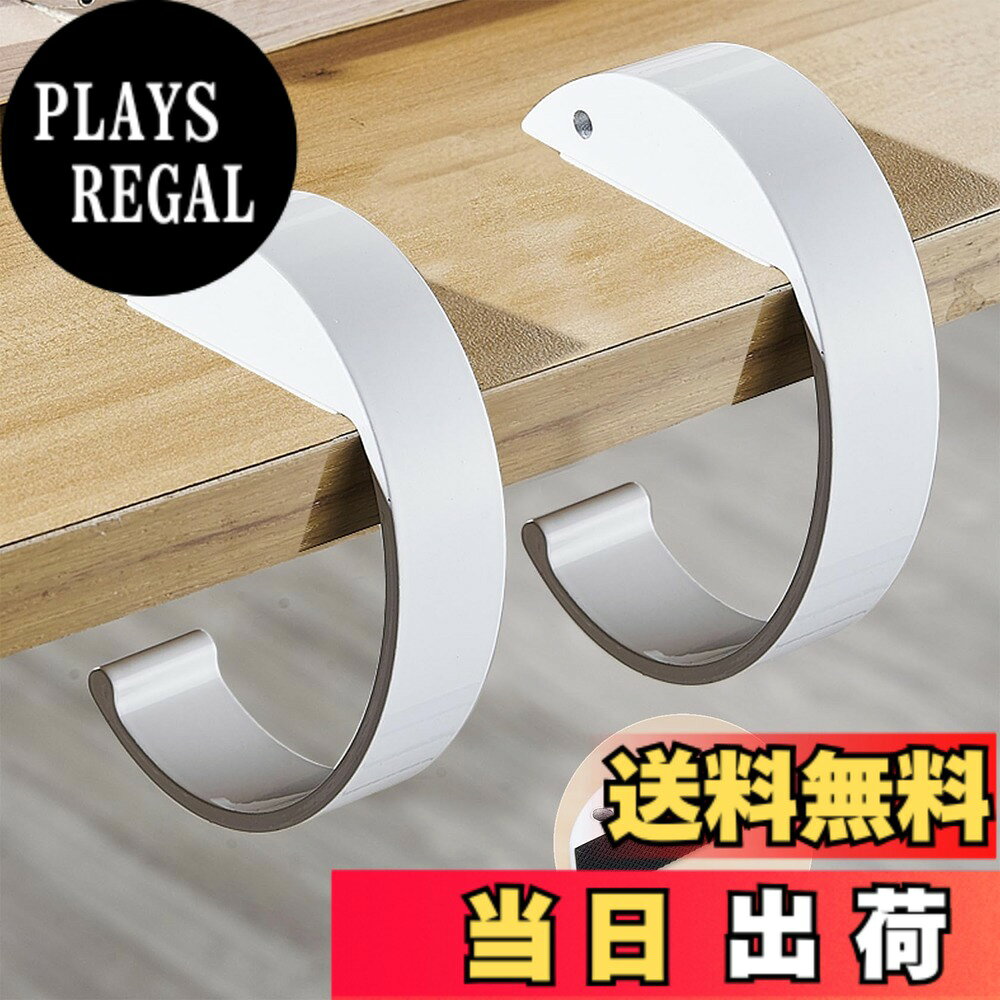 【送料無料】seOSTO カバン フック バッグハンガー 机 耐荷重20kg テーブルフック バッグハンガー 鞄掛け フック バック掛け 高強度タイプ 滑り止め改良 机 フック 携帯便利 バッグフック オフィス 自宅 キッチン 旅行 外出用 (ホワイト+ホワイト) plays23-10692051 PLAYS REGAL パッケージ画像