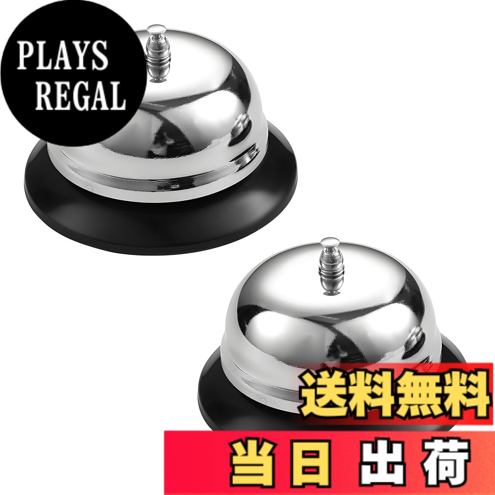 【送料無料】ENN LLC 卓上ベル ステンレス鋼 8CM シルバー 呼び鈴 チャイム 受付カウンター用 2個セット
