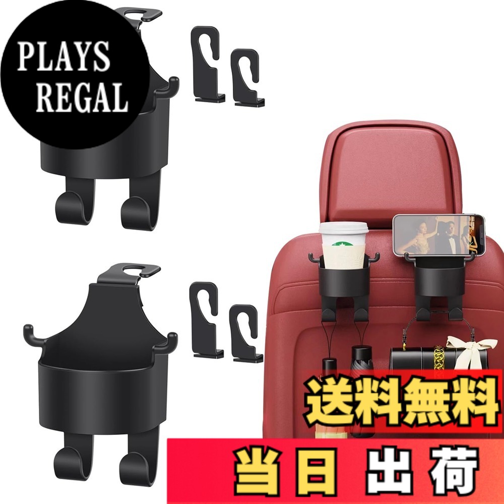 【送料無料】Doyeemei ドリンクホルダー 後部座席用 2個置き カップホルダー 専用 車種専用 ...