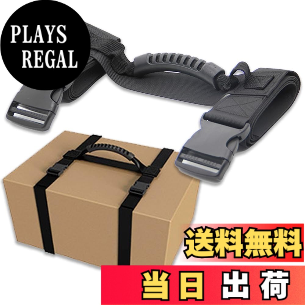 【送料無料】Nicheez 運搬ベルト 引越し 家具 移動 一人用 キャリーベルト ダンボール ストラップ
