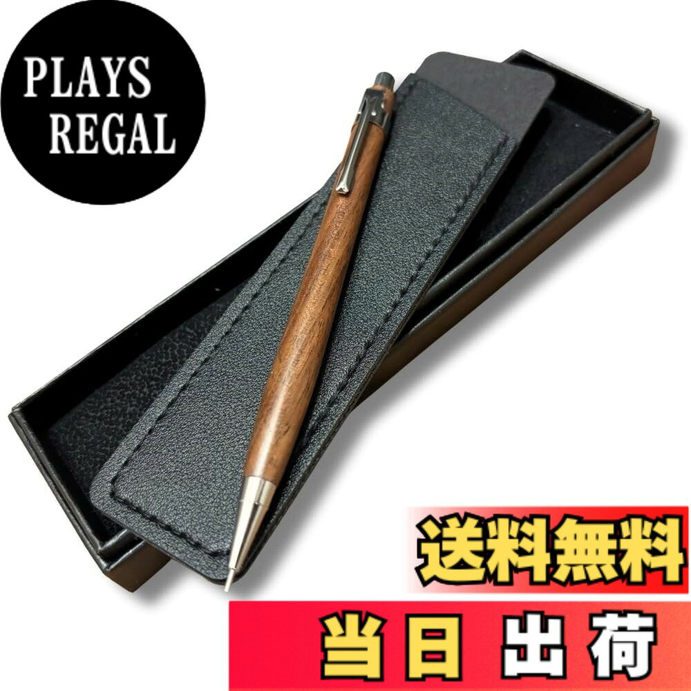 シャープペンシル 5本セット レザーケース付き シャープペンシル 5本セット レザーケース付き シャープペンシル 5本