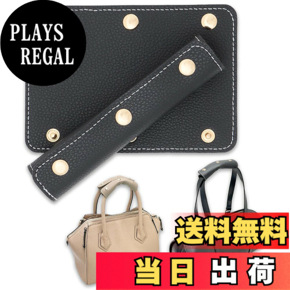 商品情報商品の説明説明 付けるだけでいつものカバンが上品な高見え仕様に！ 取り付け簡単・持ちやすい・持ち手保護 古いバッグもイメージチェンジして復活 手汗が多い方には特におすすめです。 手に馴染む上質な風合いのライチグレイン型押しPUレザー 革バッグ、トートバッグ、籠バッグまで幅広い種類のバッグにマッチします 両面革加工でしっかりグリップ 3ホック留めだからしっかりフィット主な仕様 枚数：2枚セットサイズ：開いたサイズ：長さ13cmx幅9cm、厚み約0.75mmbr適応持ち手サイズ：平たい持ち手の場合：幅約3cmまで、丸い持ち手の場合：直径約2cmまで材質：PUレザー（両面合わせ革）留め具：スナップホックx3個ハンドルカバーのお手入れ方法：長くお使いいただくために定期的にクリーニングすることをおすすめいたします。ウェットティッシュや薄めた中性洗剤を含ませたタオルなどでホコリや汚れをやさしく拭き取ってください。