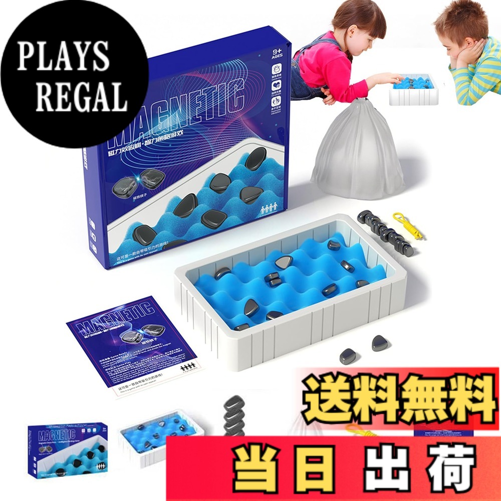 【送料無料】ポクミル 磁石 ゲーム 20個入り クラスター 磁石 ゲーム 磁石 おもちゃ ボードゲーム 論理思考インタラクション子供用 教育用 マグネット 子供 判断力 戦略ゲーム 親子インタラクション用 (A)