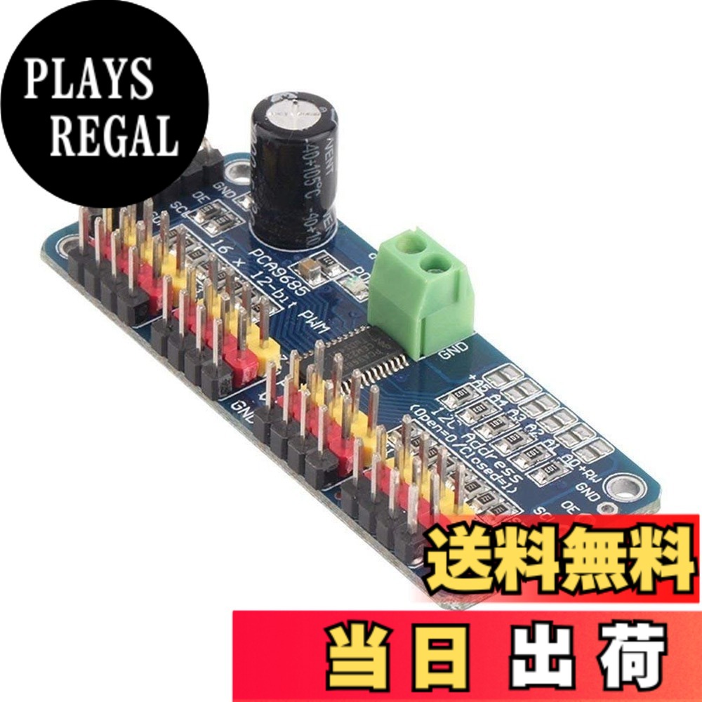 【送料無料】HiLetgo PCA9685 16チャンネル 12-ビット PWM Servo モーター ドライバー IIC モジュール Arduinoに対応 ロボット